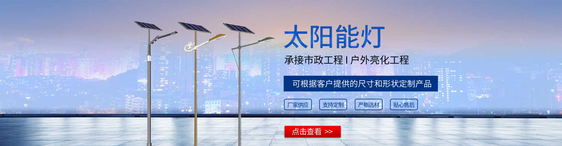 名山区太阳能路灯哪家好